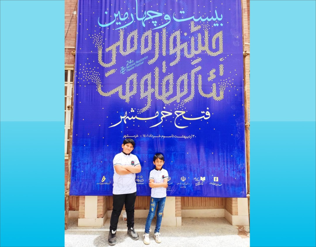 نمایش “همه برادران من” موفق به کسب ۲ جایزه در جشنواره فتح خرمشهر شد